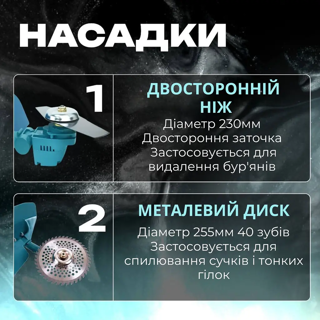 Набір безщіткова акумуляторна коса для трави з 2 АКБ 48v газонокосарка насадки у комплекті - фото 5