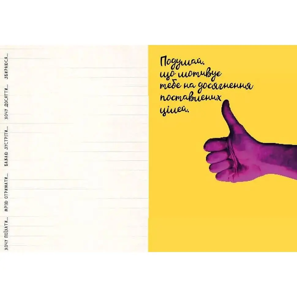 Дитяча книга Талант Альбом друзів Wish book 06 Чарівний щоденник бажань (978966935887506) - фото 3
