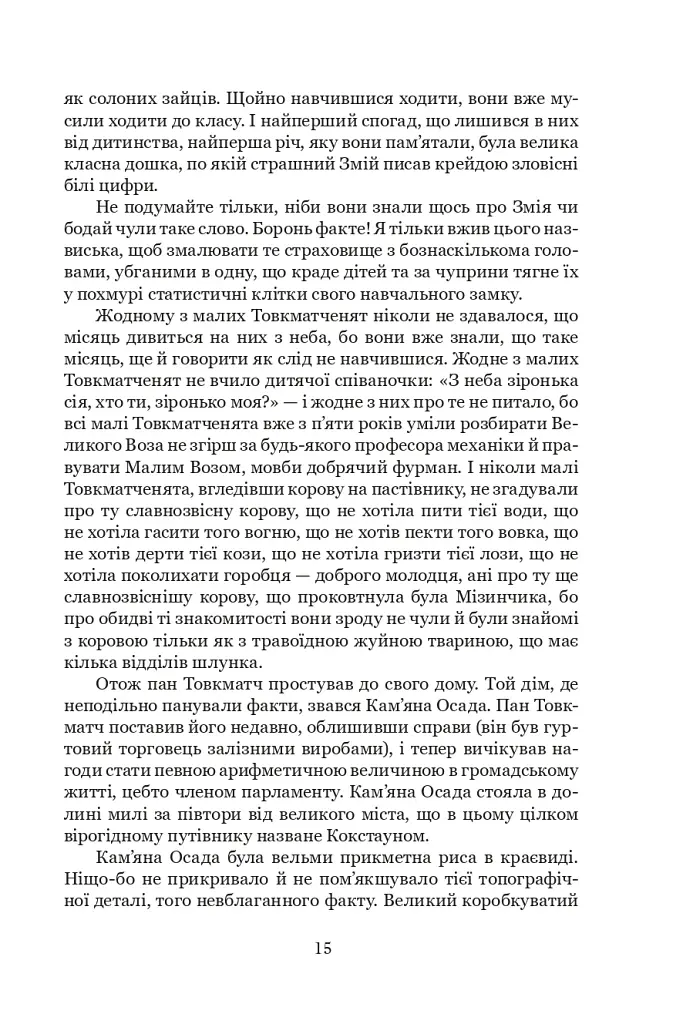 Тяжкі часи - фото 11
