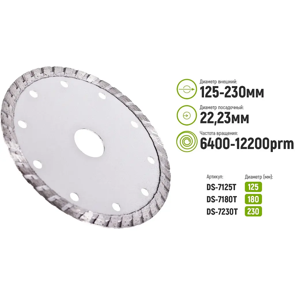 Диск алмазний Alloid Building Tools Turbo відрізний 230 мм (DS-7230T) - фото 4