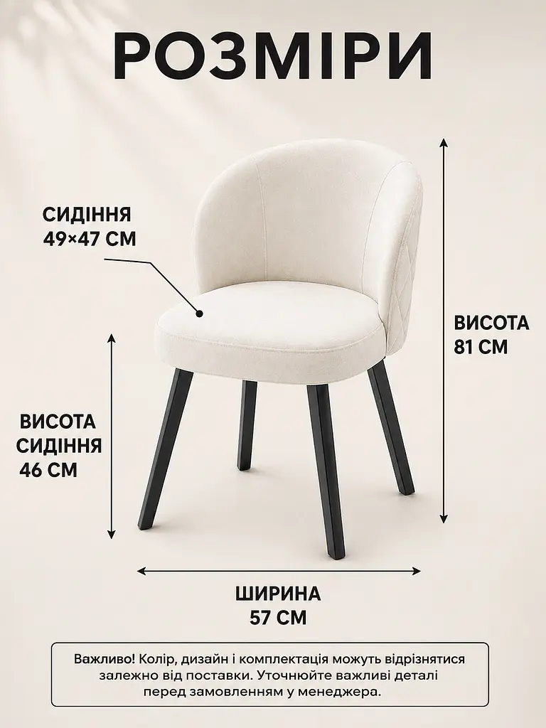 Обідній м’який стілець-крісло Страсбург з ромбами для вітальні 81×57 см, до 200 кг, молочний (49676341) - фото 3