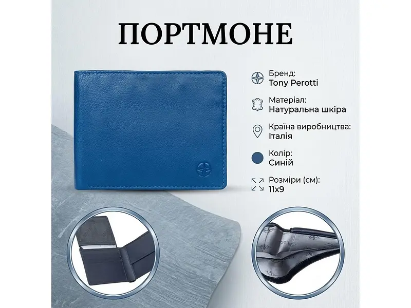 Портмоне Cortina 5078 Синє 11х9 см TONY PEROTTI acs0032332 - фото 3