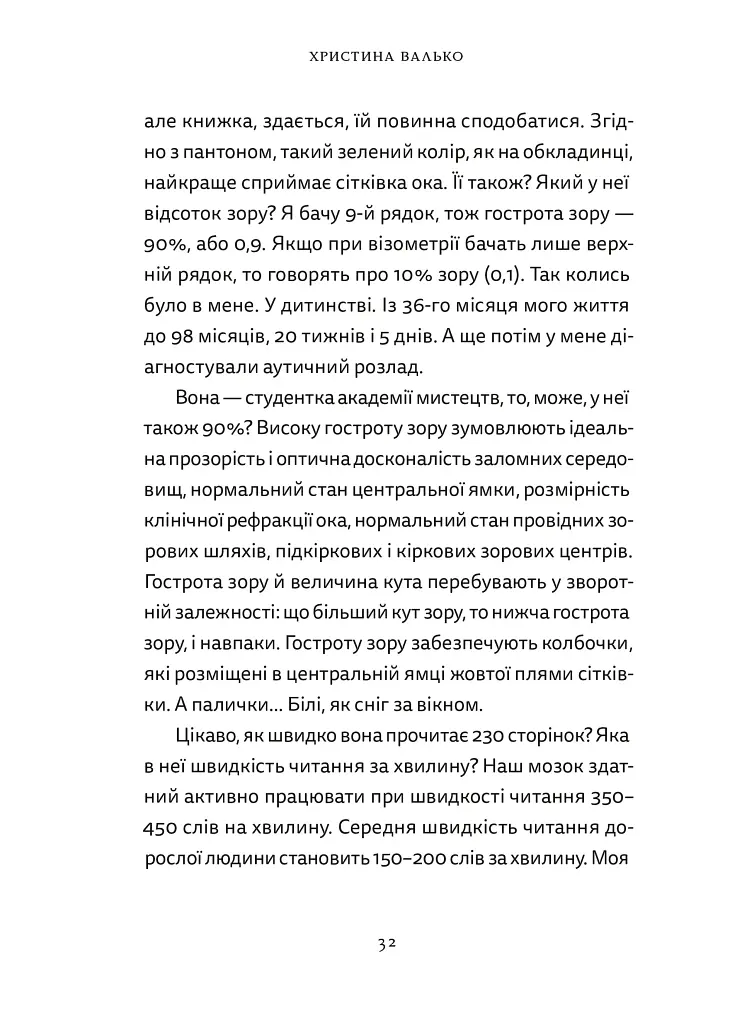 Різдво. Любов. Дива - фото 4