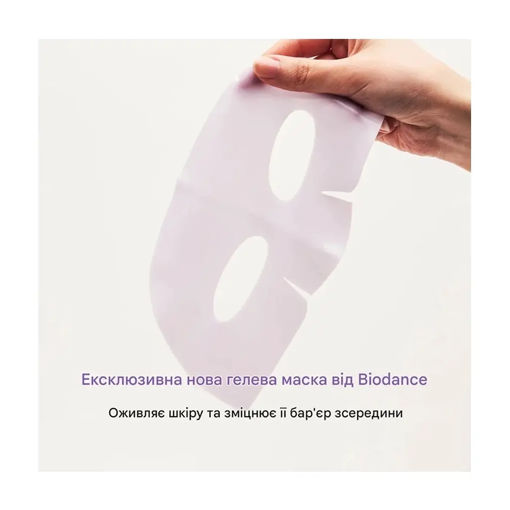 Маска для обличчя Biodance Rejuvinating Caviar PDRN Гідрогелева 34 г (8809891184606) - фото 2
