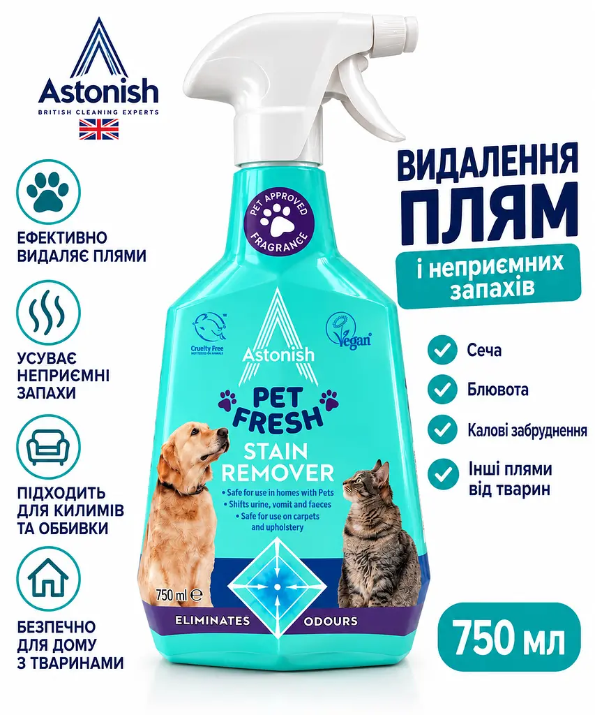 Плямовивідник для тварин Astonish Pet Fresh - засіб для видалення плям та неприємних запахів 750 мл - фото 2