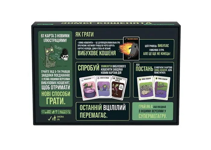 Настільна гра Rozum Вибухові кошенята: Зомбі-кошенята (Zombie Kittens) (укр.) ( R097UA ) - фото 2