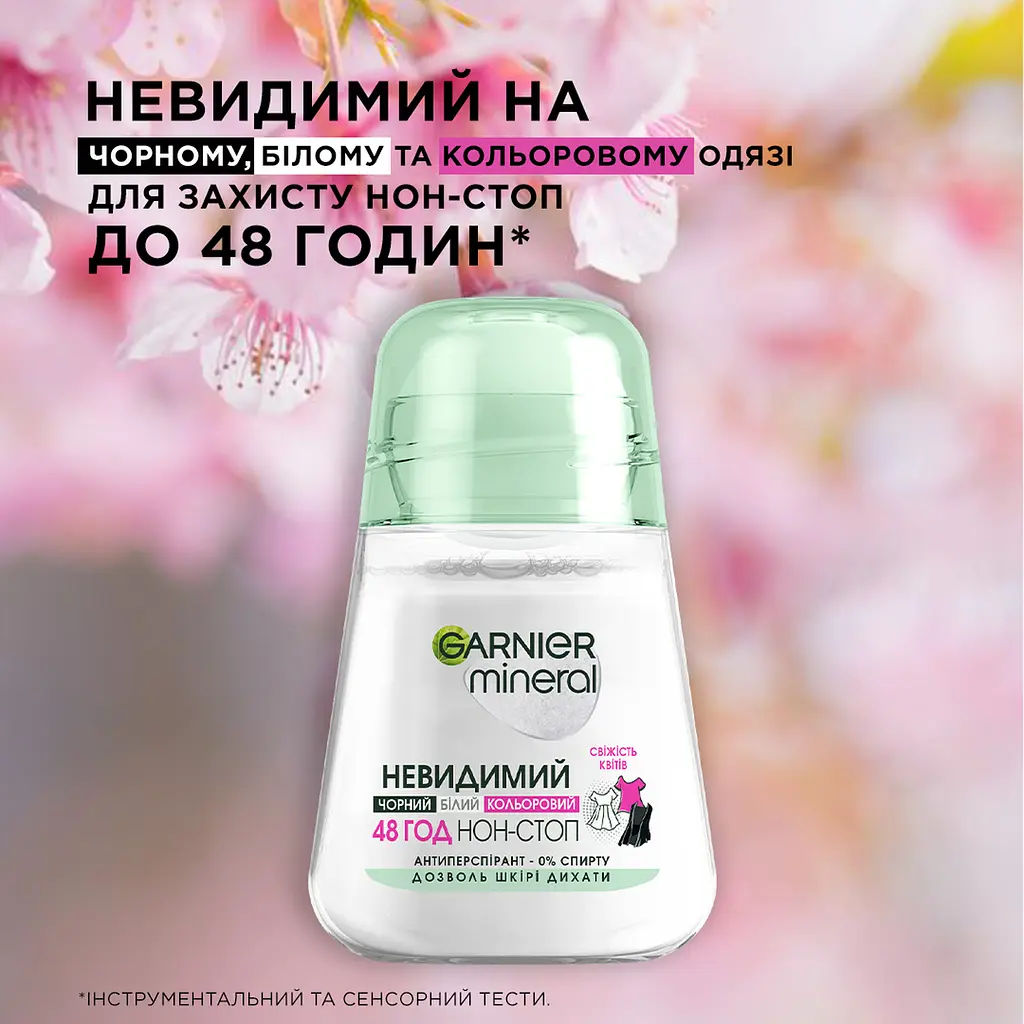 Дезодорант-антиперспірант Garnier Mineral Невидимий Дотик ніжності кульковий 50 мл - фото 3