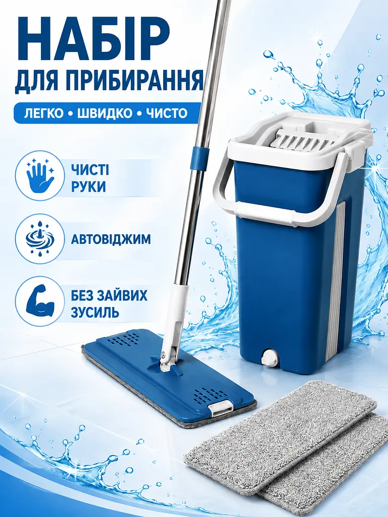 Швабра з відром та автоматичним віджимом 11 л, синя (49676036) - фото 2