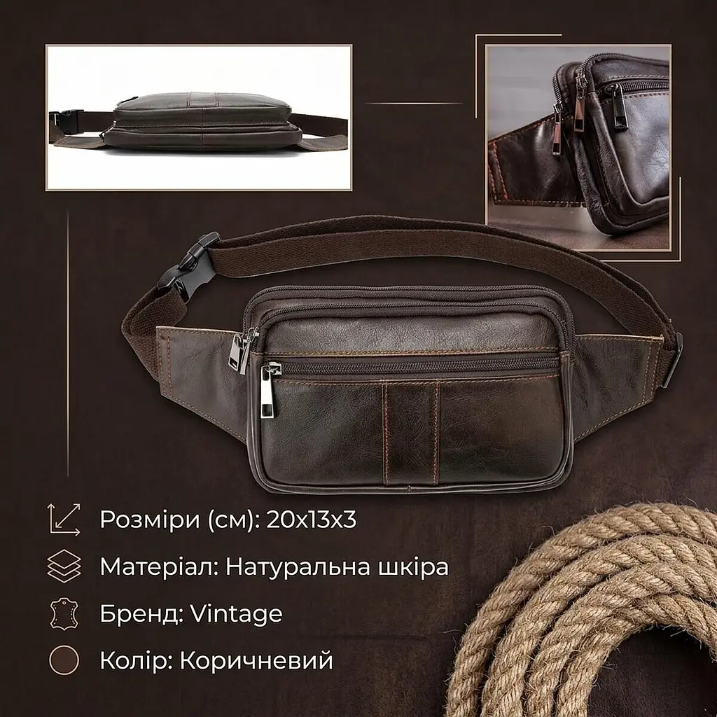 Сумка на пояс 14727 Vintage коричнева - фото 4