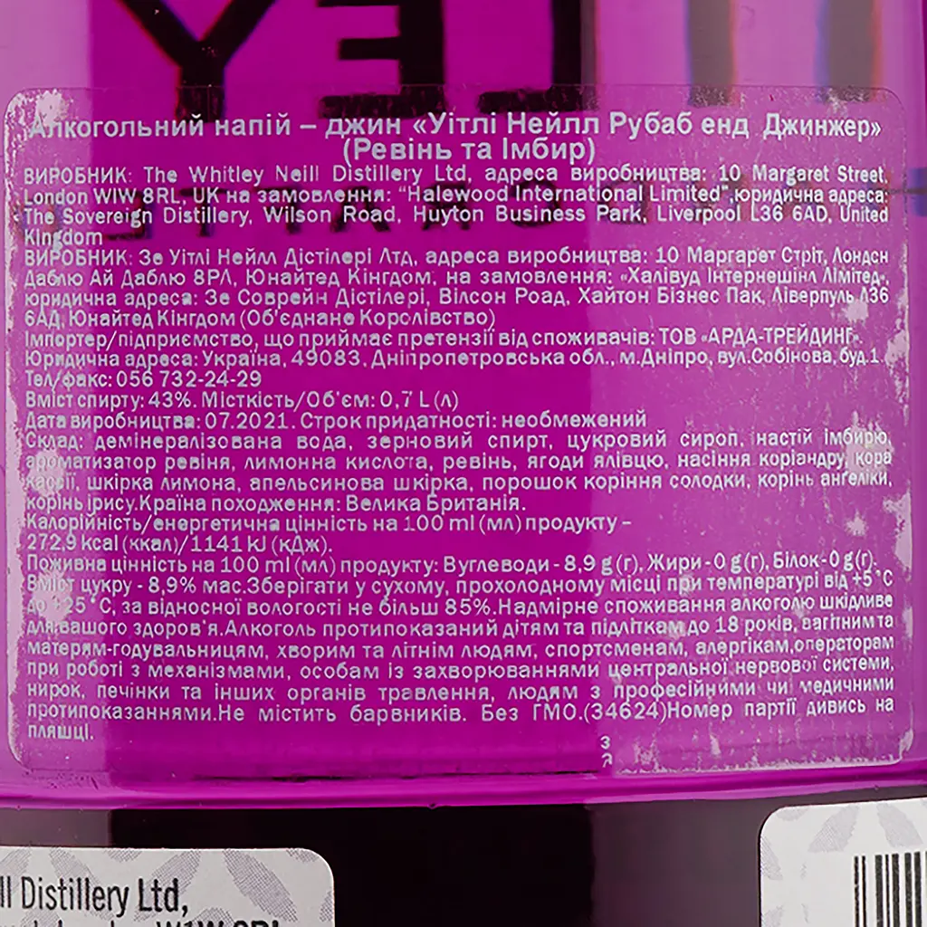 Джин Whitley Neill Rhubarb &amp; Ginger 41.3% 0.7 л - фото 2