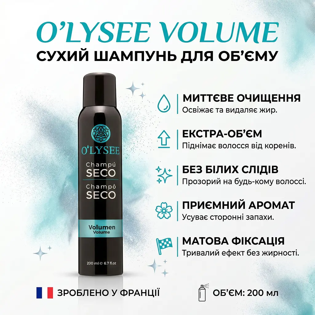 Сухий шампунь O'lysee Volume для об'єму 200 мл - фото 2