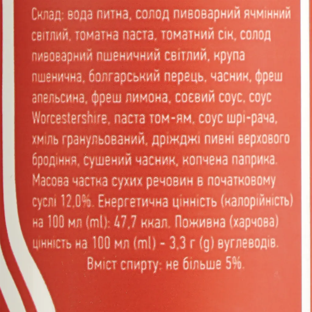 Пиво Copper Head Red Mexican червоне нефільтроване 5% 0.33 л з/б - фото 5