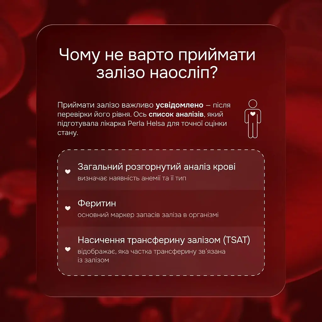 Залізо бісгліцинат Perla Helsa Liposomal Iron Vitamin C + MCT Oil 60 шт. - фото 6