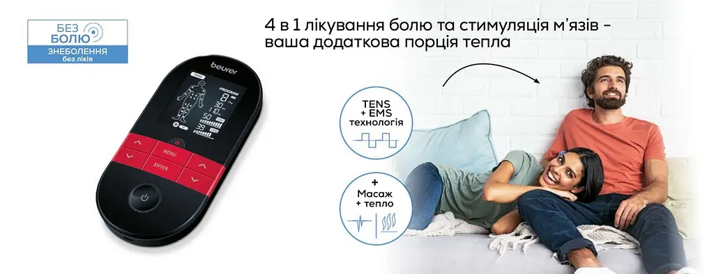 Електростимулятор для м'язів, акумулятор, вага - 0.125кг, 64 програми, розігрів, чорний Beurer teh0017938 - фото 4
