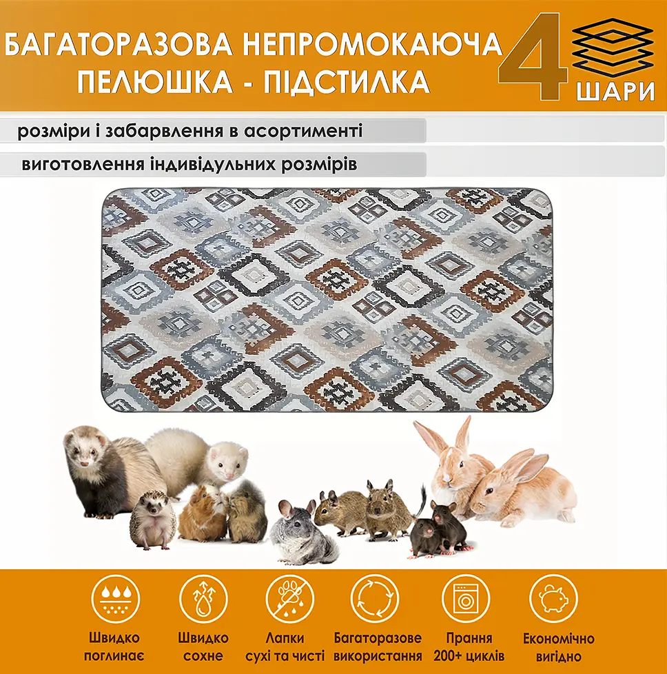 Многоразовая пеленка-подстилка Giselle наполнитель для грызунов 30х50 см (4004011) - фото 2