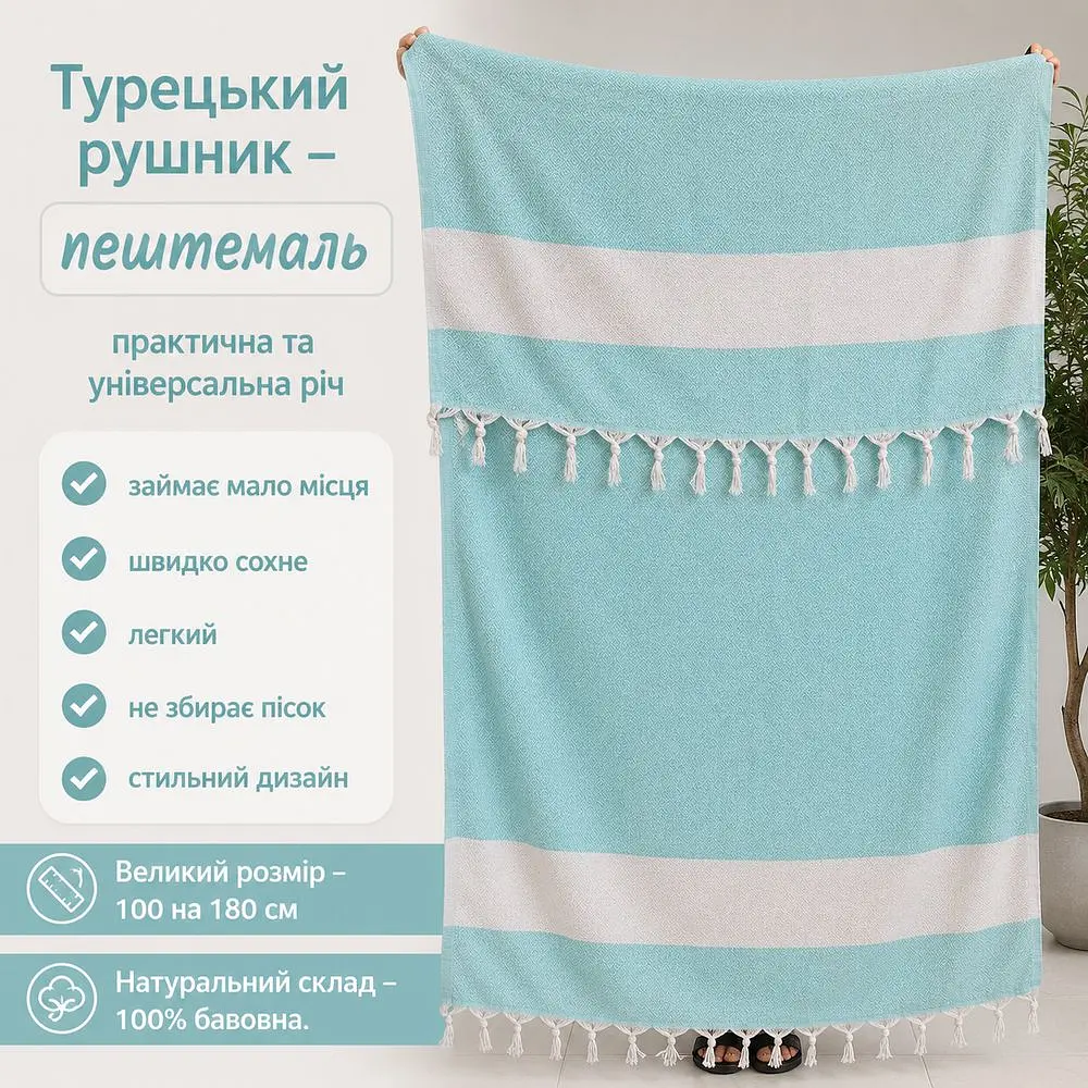 Рушник пештемаль Turkey Towel 100х180 см легкий великий для пляжу басейну бані сауни підстилка на дачу пікнік природу відпустку море ромб бірюза - фото 2