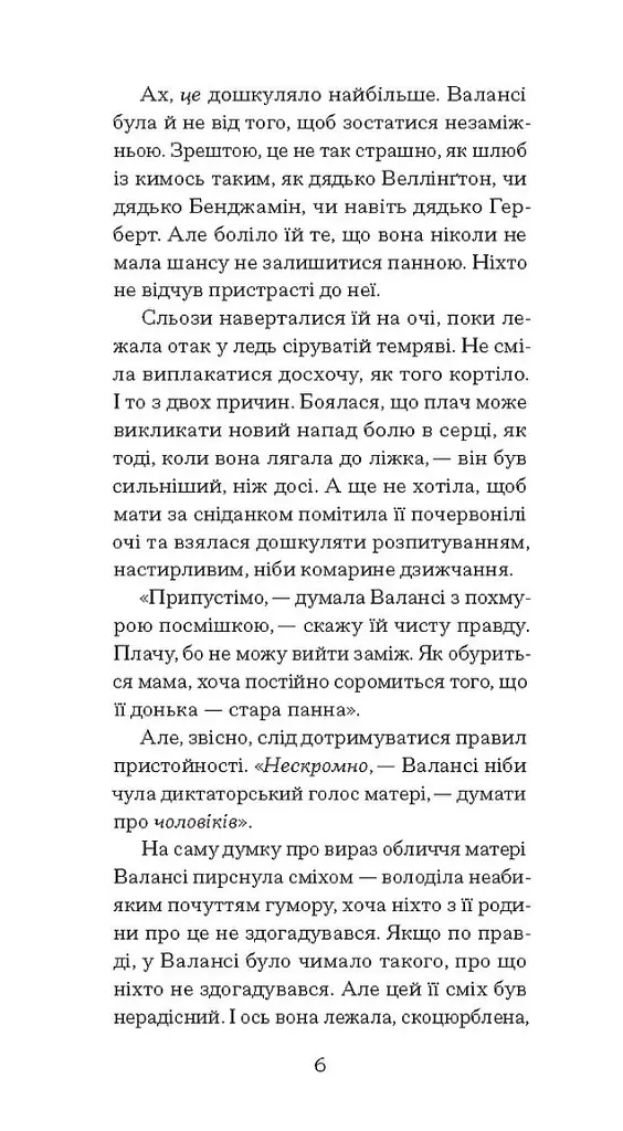 Блакитний Замок - фото 4