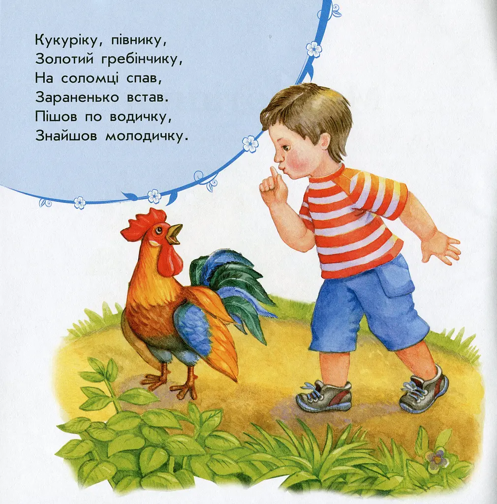 Мої потішки - фото 2