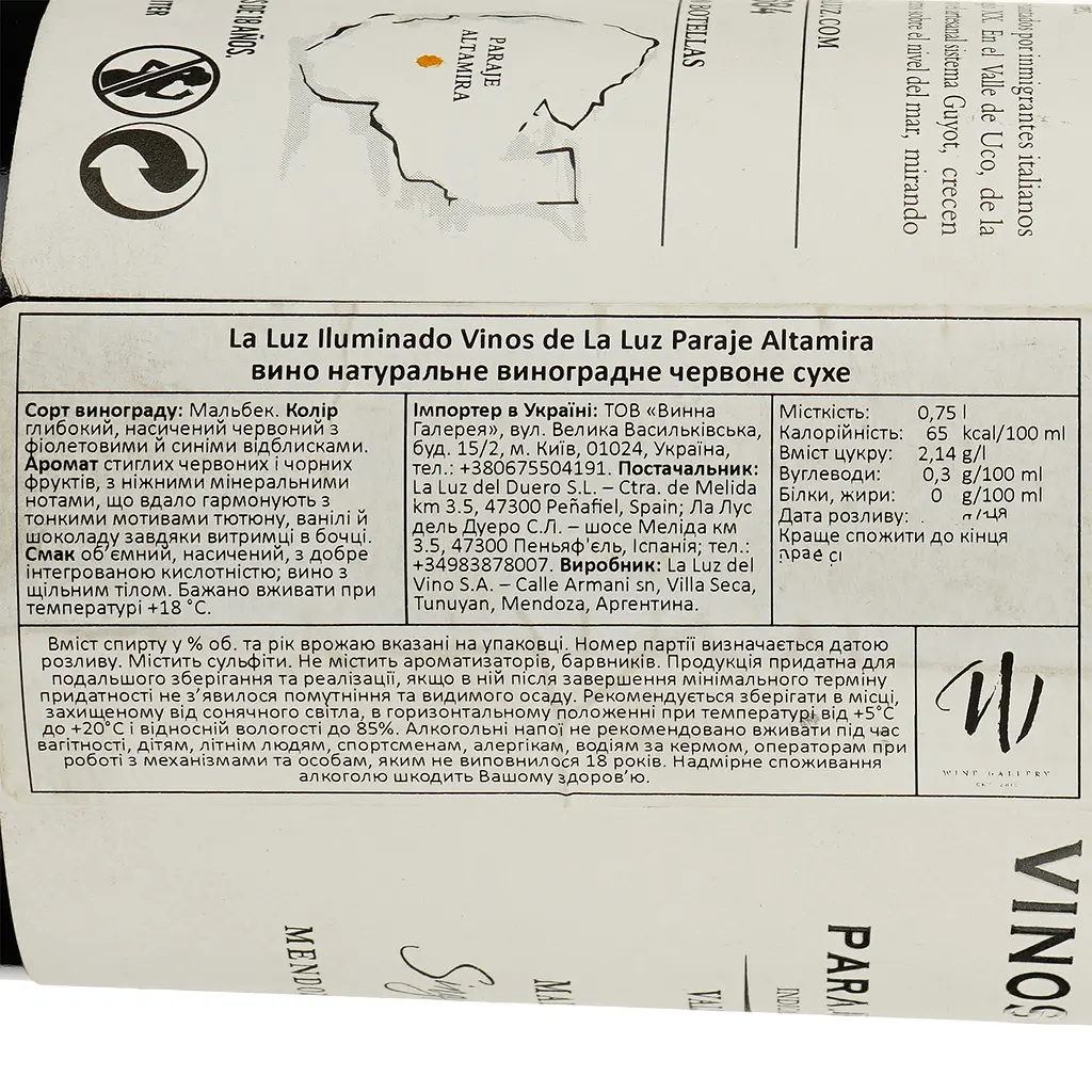 Вино La Luz Iluminado Paraje Altamira Malbec червоне сухе 0.75 л - фото 3