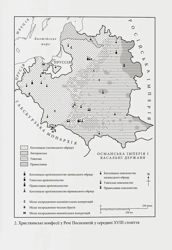 Світло і пломінь. Річ Посполита, 1733–1795 - Річард Баттервік - фото 5