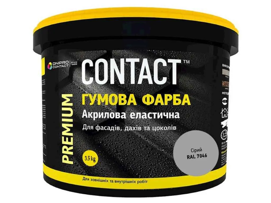 Фарба гумова CONTACT 3,5кг (7046) сiрий