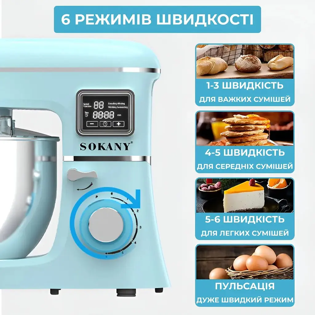 Міксер планетарний - тістоміс Sokany SK-277 - фото 9