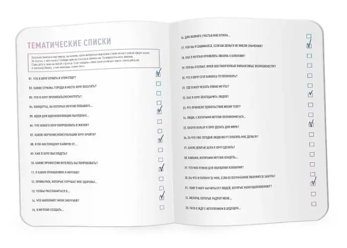 Блокнот Dream&Do Dream Book (13187) - фото 7
