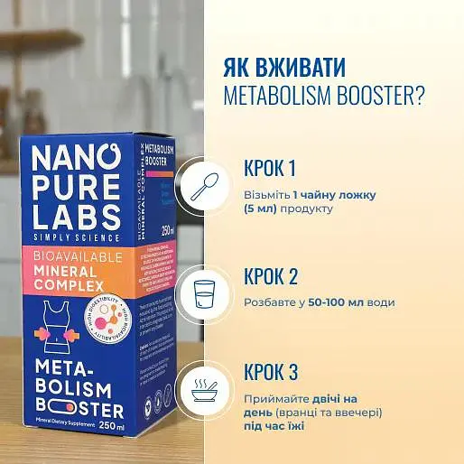 Метаболізм бустер Nano Pure Labs Simply Science Bioavailable mineral complex Metabolism Booster 250 мл - фото 5