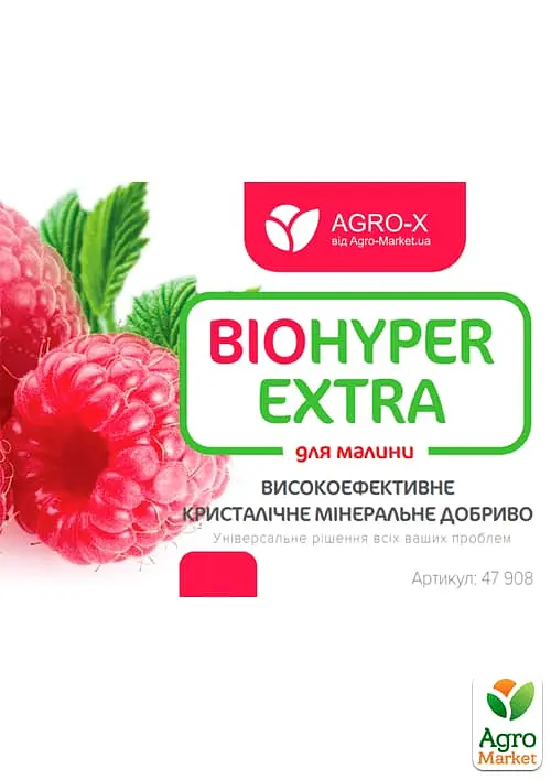 Минеральное удобрение Agro-x Biohyper extra Биохайпер Экстра для малины 100 г (47908) - фото 2
