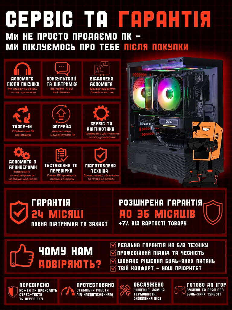 Ігровий ПК Base (RTX 5060 8GB / Ryzen 5 5600 / 16GB DDR4 / SSD 512GB) - фото 8