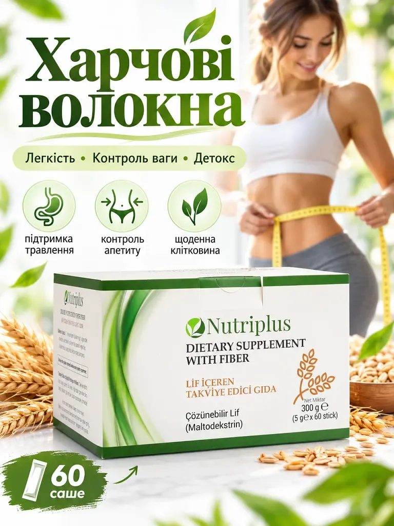 Харчові волокна клітковина Farmasi Nutriplus для кишечника та комфортного травлення детокс 60 саше - фото 2