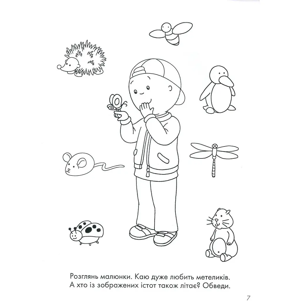 Раскраска Богдан Каю Зелена 32 страницы (978-966-10-5374-7) - фото 6