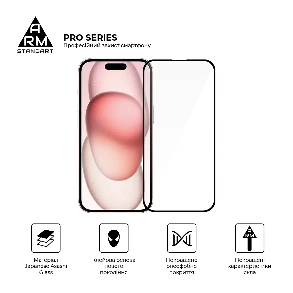 Скло захисне Armorstandart Pro Apple iPhone 15 (ARM71483) - фото 2