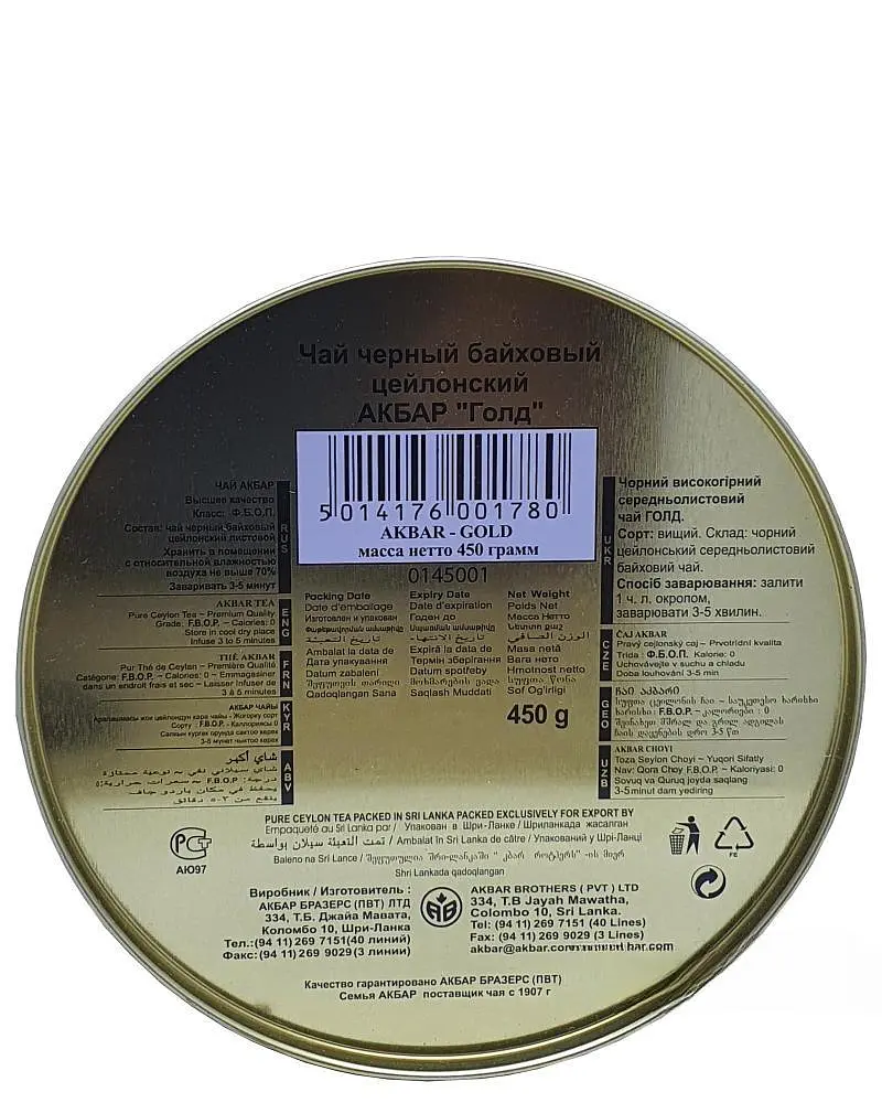 Чай чорний Akbar Gold в металевій банці 450 г - фото 2