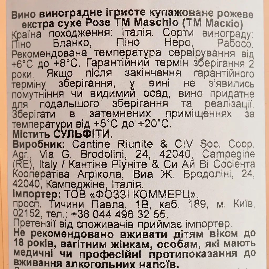 Вино игристое Maschio Rose Extra Dry Spumante, 11,5%, 0,75 л (619577) - фото 5