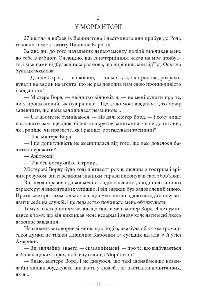 Володар світу. Таємничий острів - Жуль Верн - фото 12
