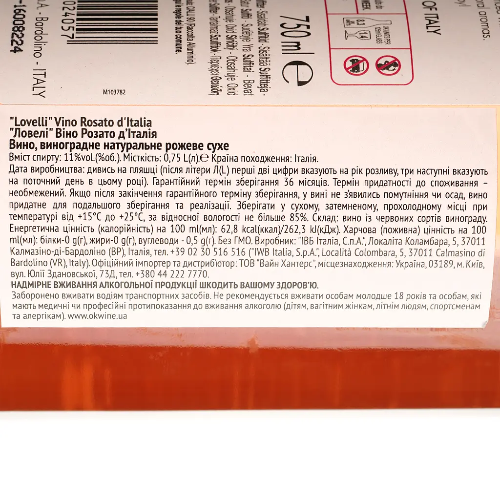 Вино Lovelli Vino Rosato d'Italia, рожеве, сухе, 11%, 0,75 л - фото 4