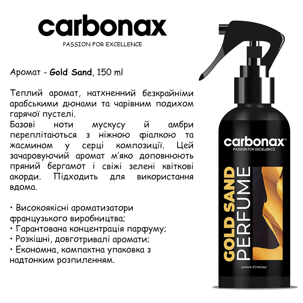 Автопарфум Carbonax 150 мл Gold Sand (3800033106475) - фото 2