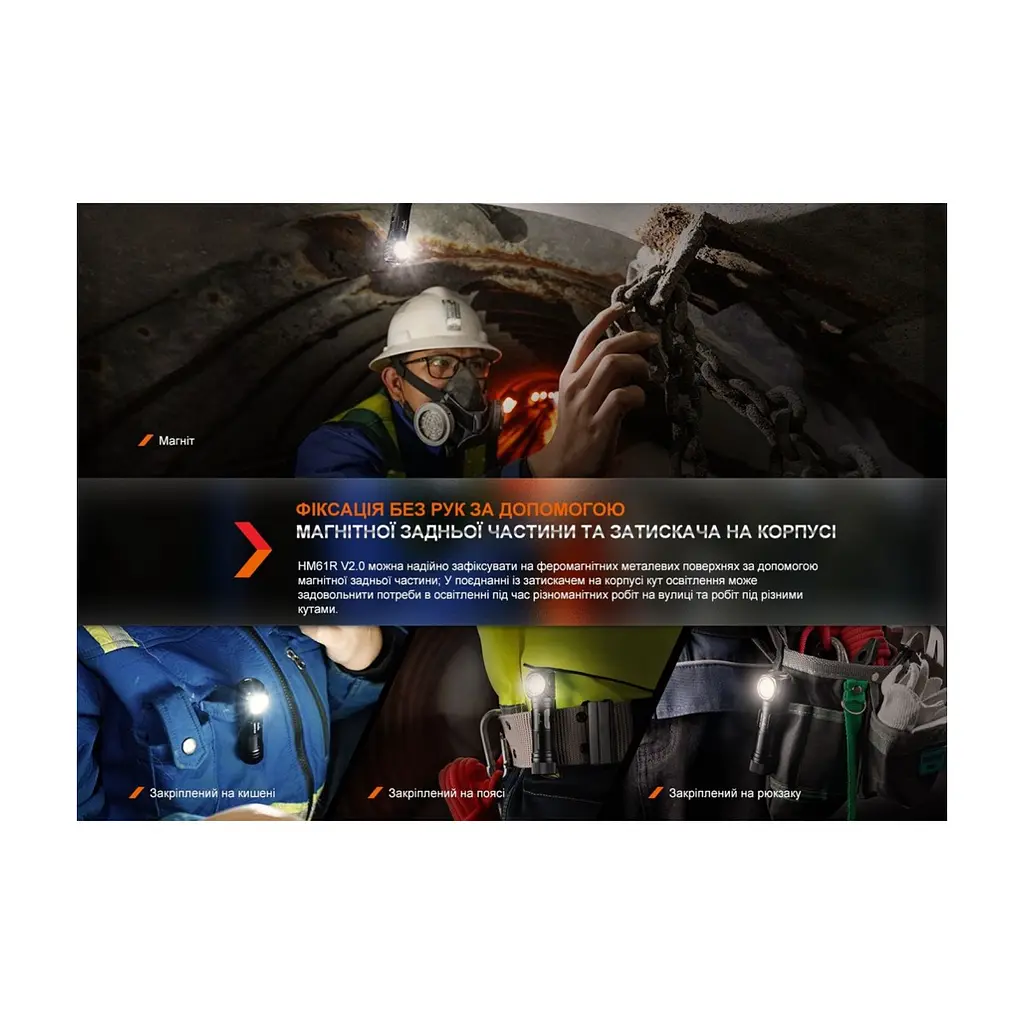 Ліхтар Fenix HM61R V2.0 (HM61RV20) - фото 2