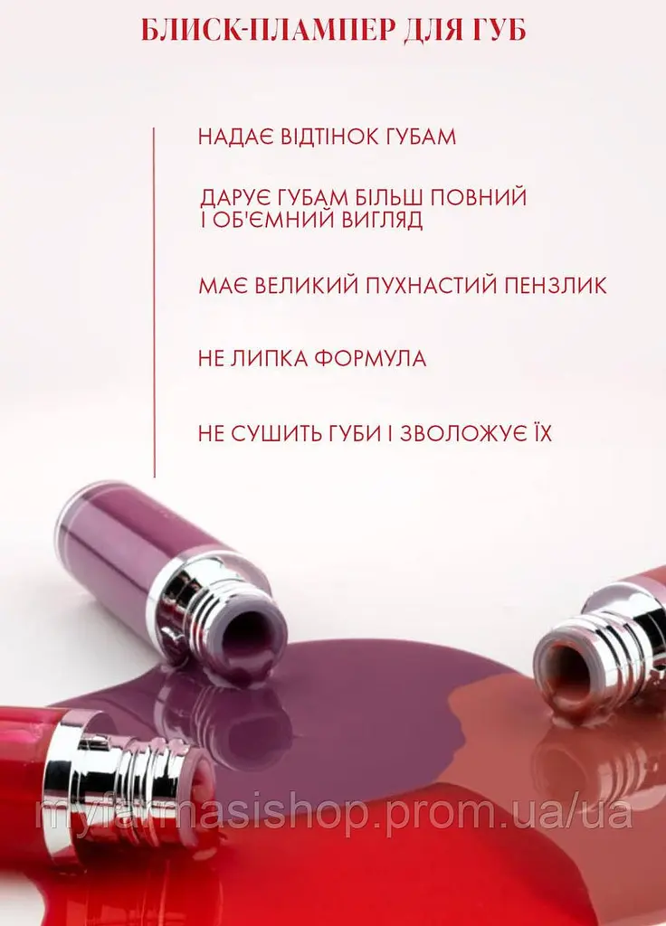 Блиск-плампер для збільшення губ Farmasi 02 Flirt 8 мл - фото 4