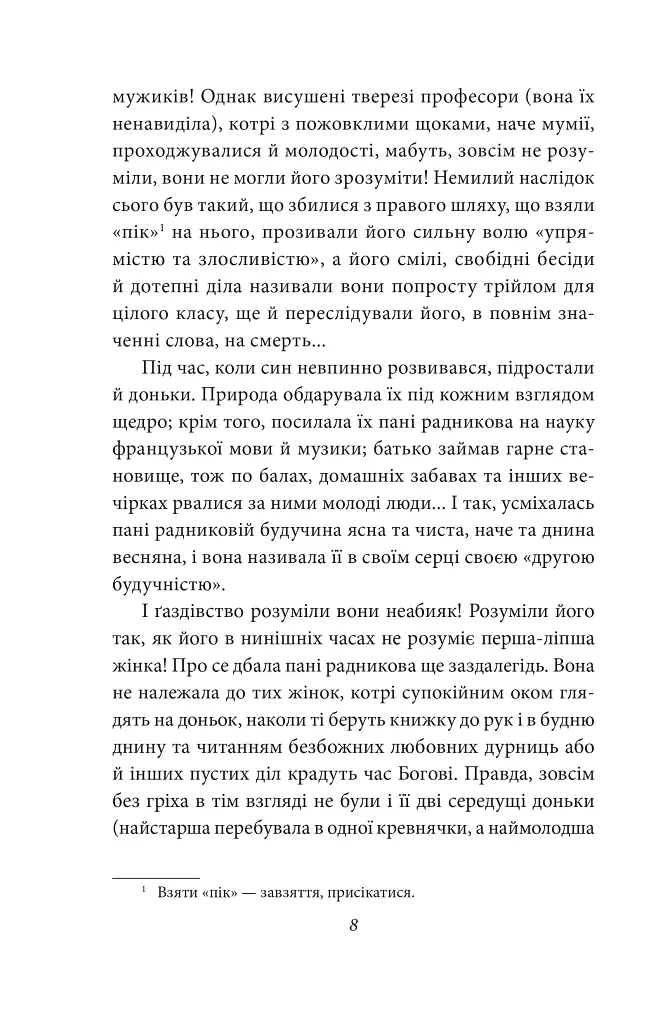 Людина - фото 7