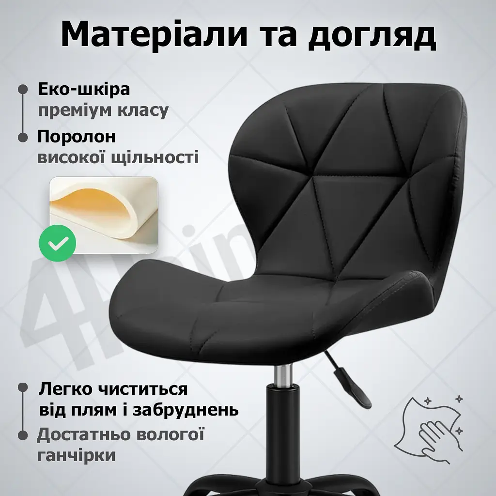 Крісло комп'ютерне 4Points Diamond з еко-шкіри, чорна металева основа - фото 5