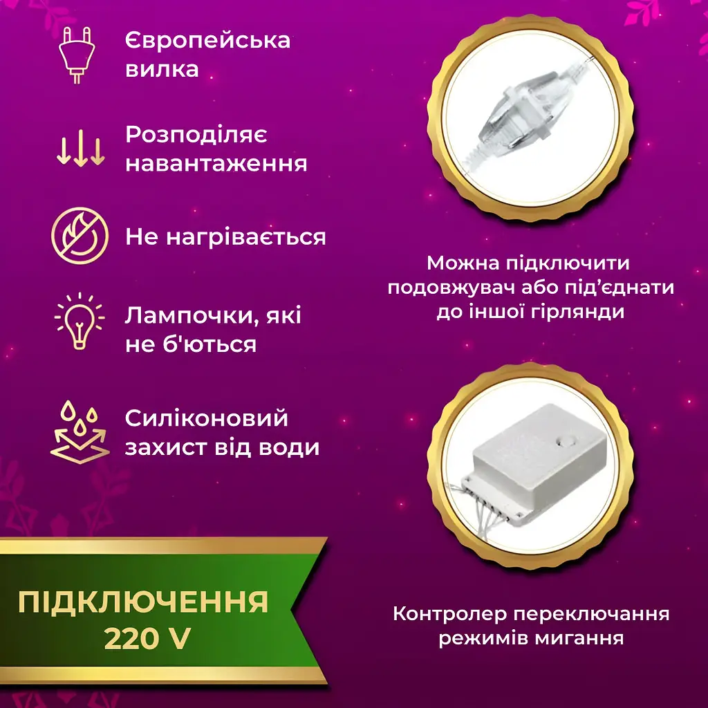 Гірлянда-штора Роса 200 LED розмір 3*2 м, мультиколор GarlandoPro 173301ML - фото 3