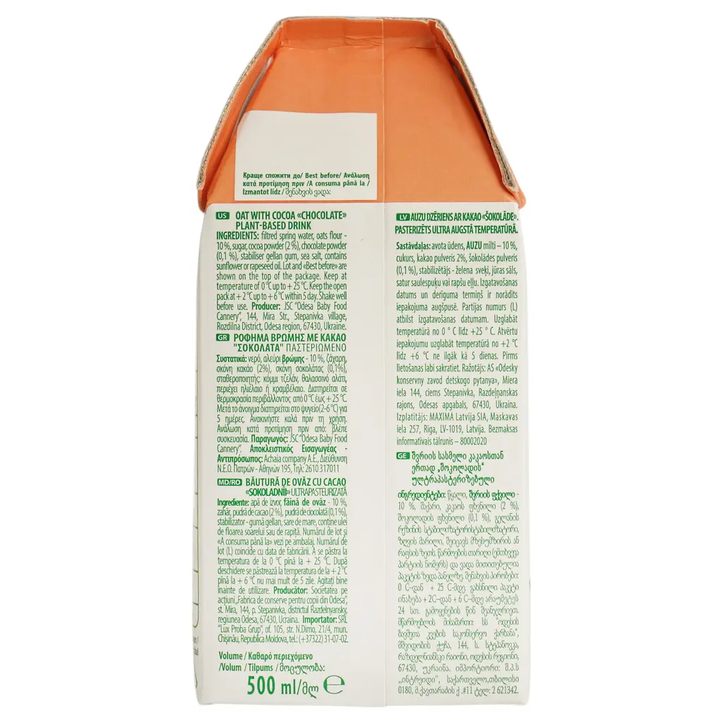 Напиток овсяный Vega Milk шоколадный 500 мл - фото 5