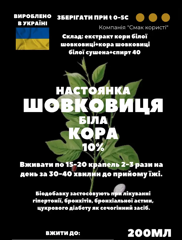 Настойка на коре шелковицы белой 200 мл - фото 3