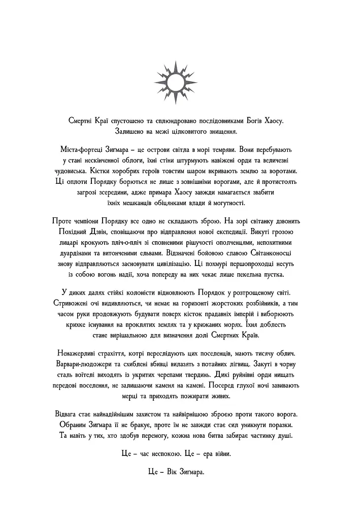 Warhammer AOS. Гадоборець - Даріус Гінкс - фото 3