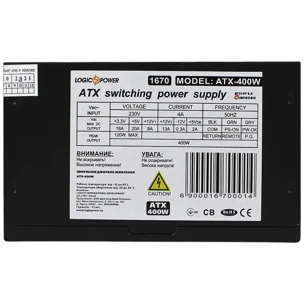 Комп'ютерний блок живлення Logic Power LP-ATX-400-12-2-SATA 400W - фото 5