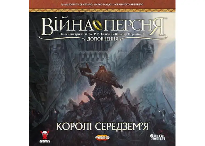 Настільна гра White Games&Geekach Games Війна Персня. Королі Середзем'я (War of the Ring: Kings of Middle-earth) (укр.) + унікальне промо! (GKCH138km) - фото 2