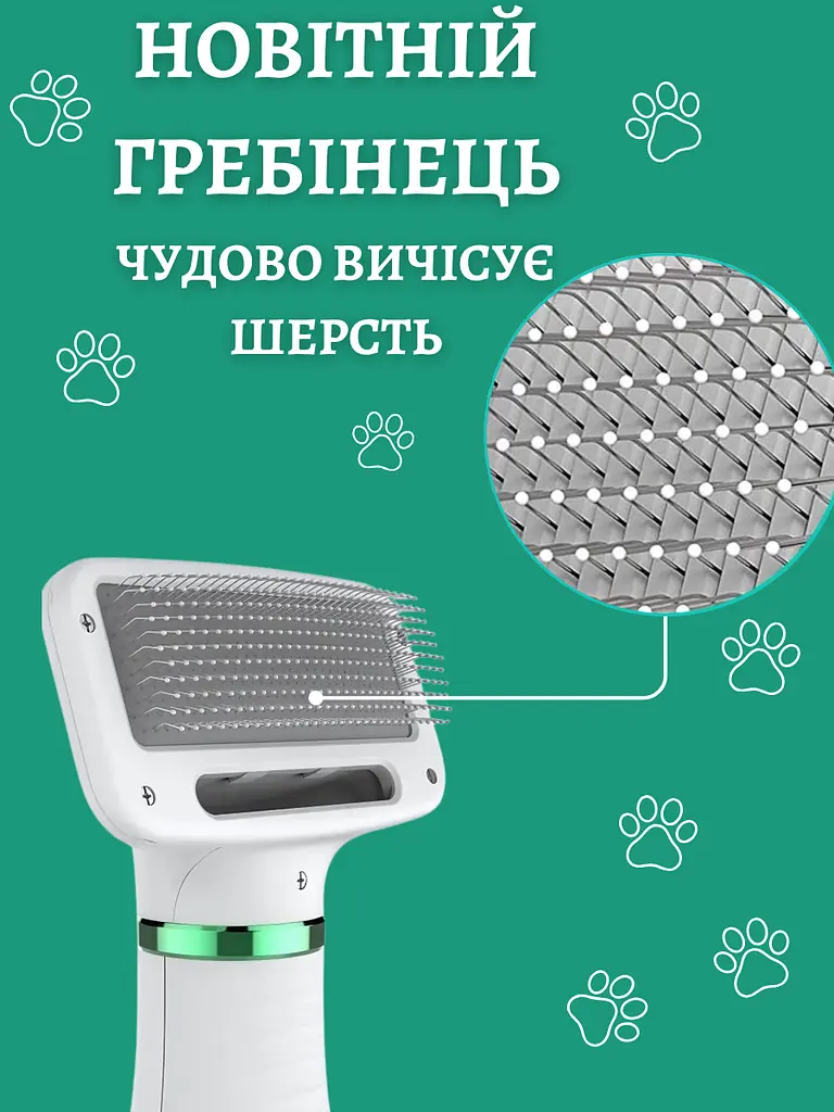 Фен гребінець 2 в 1 для шерсті собак та котів пуходерка інструмент для грумінгу домашніх тварин ANDER ONE білий (40307180) - фото 8