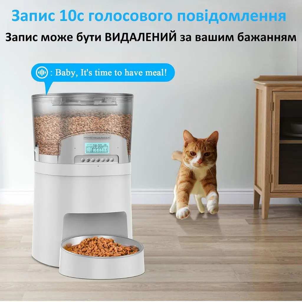 Автоматична годівниця для котів HoneyGuaridan S40 4 л, Wi-Fi білий - фото 5